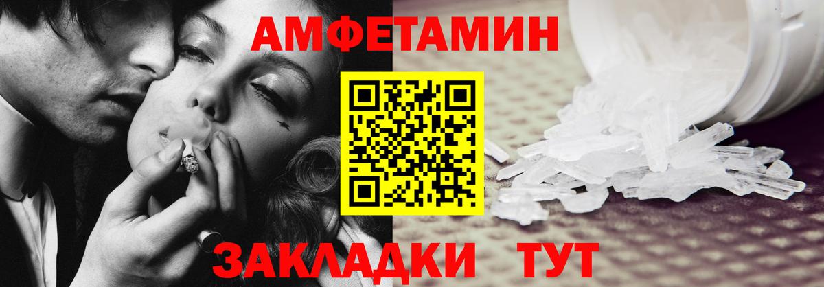Белово  АМФЕТАМИН  Вход с VPN  Амфетамин Premium 