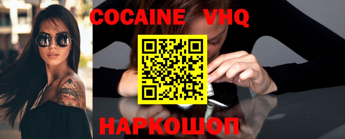 Cocaine 97% Белово