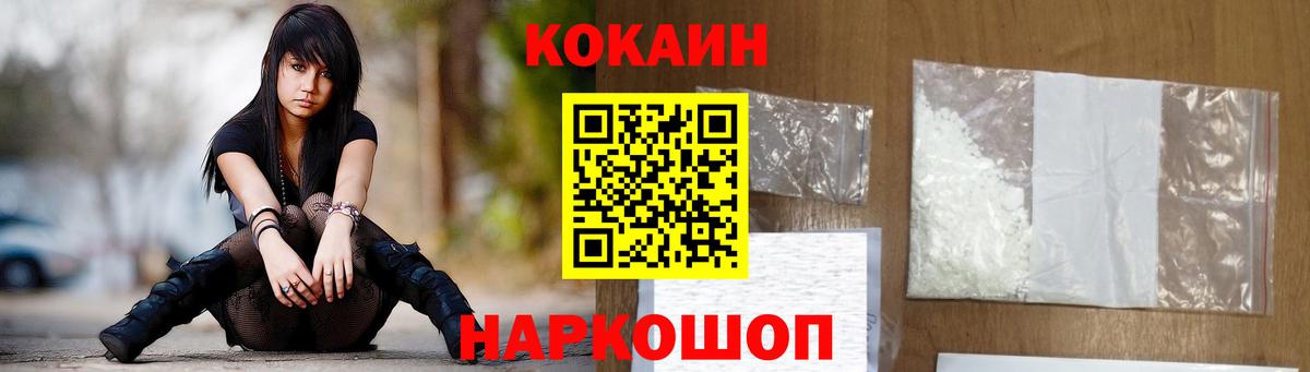 COCAIN Боливия  Кокаин Эквадор  КОКАИН  Вход с VPN  Белово 