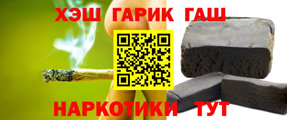Гашиш 40% ТГК  ГАШ гарик  Вход с VPN  Белово 