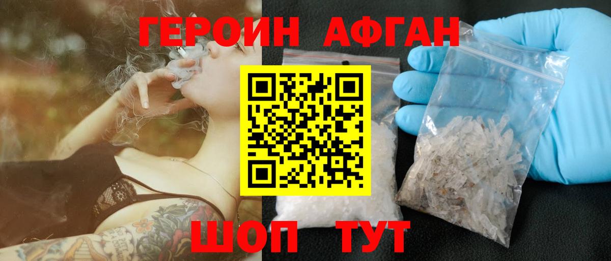 Белово  Героин VHQ  Героин  Вход с VPN 