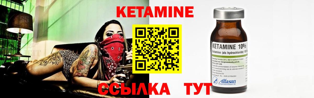 площадка официальный сайт  КЕТАМИН VHQ  Белово  Вход с VPN  Кетамин VHQ 