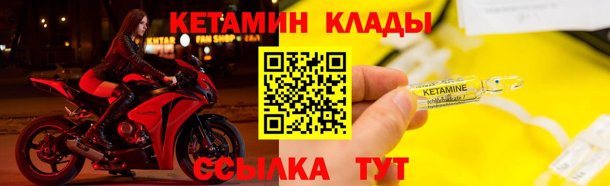 КЕТАМИН ketamine Белово