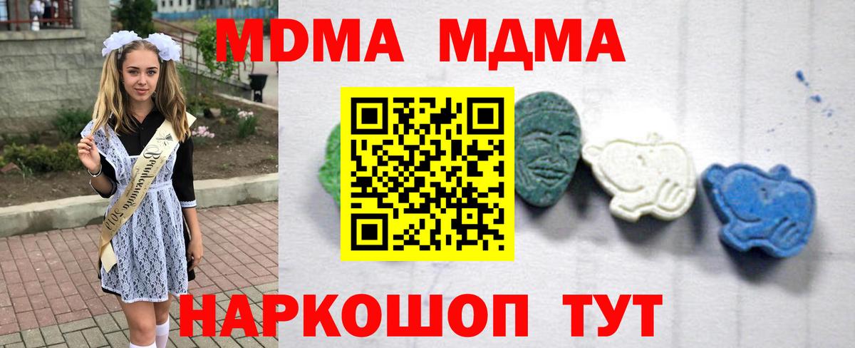 MDMA молли  Вход с VPN  MDMA crystal  Белово 