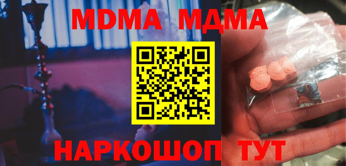 МДМА crystal Белово