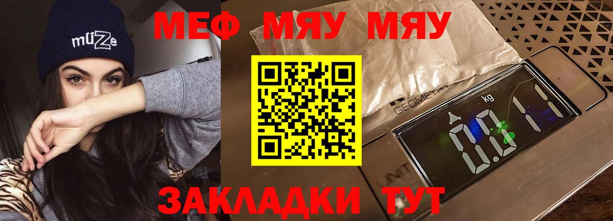 МЕФ кристаллы Белово