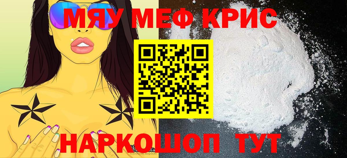 Меф кристаллы  Меф  Белово  Меф кристаллы  Вход с VPN 