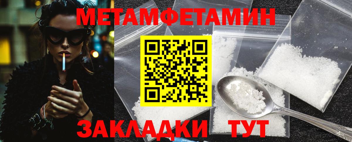 МЕТАМФЕТАМИН пудра Белово