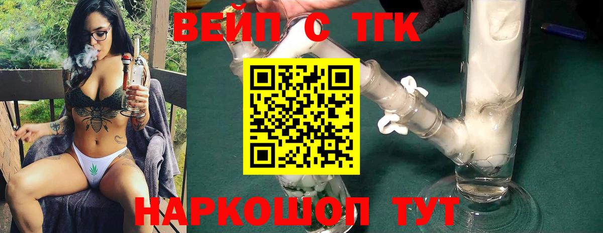 Дистиллят ТГК жижа Белово